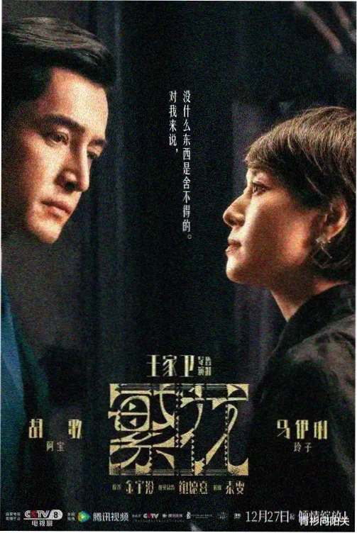 长篇剧集改编画面